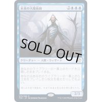 (FOIL)未来の大魔術師/Magus of the Future《日本語》【TSR】