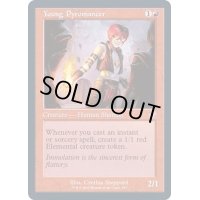 [EX+](FOIL)(旧枠仕様)若き紅蓮術士/Young Pyromancer《英語》【TSR】