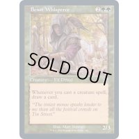 [EX+](FOIL)(旧枠仕様)獣に囁く者/Beast Whisperer《英語》【TSR】