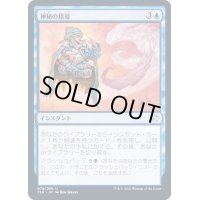 (FOIL)神秘の指導/Mystical Teachings《日本語》【TSR】