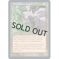 [EX+](FOIL)(旧枠仕様)再利用の賢者/Reclamation Sage《英語》【TSR】