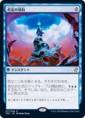 否定の契約/Pact of Negation《日本語》【TSR】