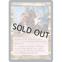 [EX+](FOIL)(旧枠仕様)聖遺の騎士/Knight of the Reliquary《英語》【TSR】