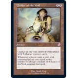 [EX+](旧枠仕様)虚空の杯/Chalice of the Void《英語》【TSR】