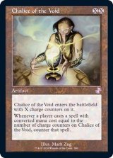 ☆SALE☆(旧枠仕様)虚空の杯/Chalice of the Void《英語》【TSR】