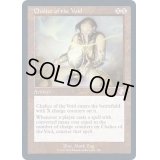 [EX](旧枠仕様)虚空の杯/Chalice of the Void《英語》【TSR】
