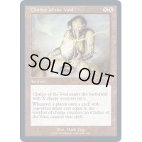 [EX+](FOIL)(旧枠仕様)虚空の杯/Chalice of the Void《英語》【TSR】