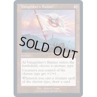 [EX+](FOIL)(旧枠仕様)勝者の戦旗/Vanquisher's Banner《英語》【TSR】