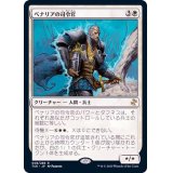 ベナリアの司令官/Benalish Commander《日本語》【TSR】