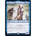 ザルファーの魔道士、テフェリー/Teferi, Mage of Zhalfir《日本語》【TSR】
