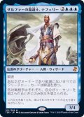 ザルファーの魔道士、テフェリー/Teferi, Mage of Zhalfir《日本語》【TSR】