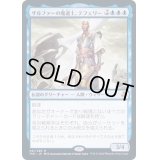 (FOIL)ザルファーの魔道士、テフェリー/Teferi, Mage of Zhalfir《日本語》【TSR】