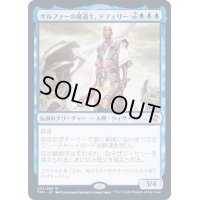 [EX+](FOIL)ザルファーの魔道士、テフェリー/Teferi, Mage of Zhalfir《日本語》【TSR】