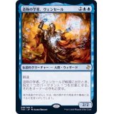 造物の学者、ヴェンセール/Venser, Shaper Savant《日本語》【TSR】