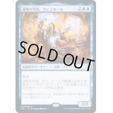 [EX+](FOIL)造物の学者、ヴェンセール/Venser, Shaper Savant《日本語》【TSR】