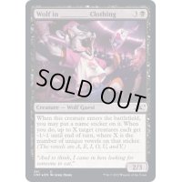 (ギャラクシーFOIL)Wolf in ________ Clothing《英語》【UNF】