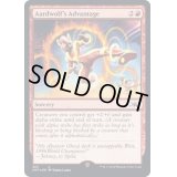 (ギャラクシーFOIL)Aardwolf's Advantage《英語》【UNF】