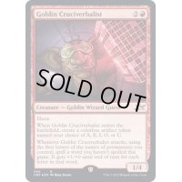 (ギャラクシーFOIL)Goblin Cruciverbalist《英語》【UNF】