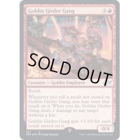 (ギャラクシーFOIL)Goblin Girder Gang《英語》【UNF】