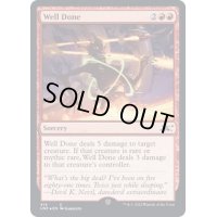 (ギャラクシーFOIL)Well Done《英語》【UNF】