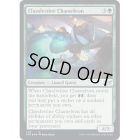 (ギャラクシーFOIL)Clandestine Chameleon《英語》【UNF】