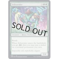 (ギャラクシーFOIL)Stiltstrider《英語》【UNF】