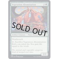 (ギャラクシーFOIL)Vegetation Abomination《英語》【UNF】