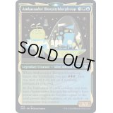 (FOIL)(ショーケース枠)Ambassador Blorpityblorpboop《英語》【UNF】