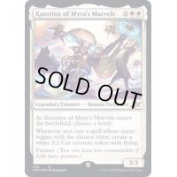 (ギャラクシーFOIL)Katerina of Myra's Marvels《英語》【UNF】