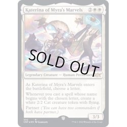 画像1: (ギャラクシーFOIL)Katerina of Myra's Marvels《英語》【UNF】