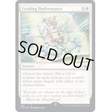 (ギャラクシーFOIL)Leading Performance《英語》【UNF】