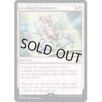 (ギャラクシーFOIL)Leading Performance《英語》【UNF】