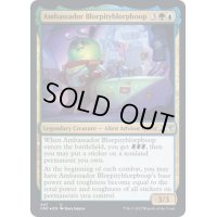 (ギャラクシーFOIL)Ambassador Blorpityblorpboop《英語》【UNF】