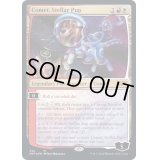 [EX](ギャラクシーFOIL)Comet, Stellar Pup《英語》【UNF】