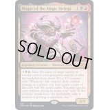 (ギャラクシーFOIL)Magar of the Magic Strings《英語》【UNF】
