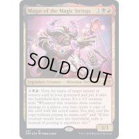 [EX+](ギャラクシーFOIL)Magar of the Magic Strings《英語》【UNF】