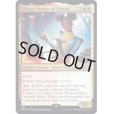 (ギャラクシーFOIL)Pietra, Crafter of Clowns《英語》【UNF】