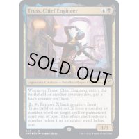 (ギャラクシーFOIL)Truss, Chief Engineer《英語》【UNF】