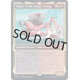 [EX+](ギャラクシーFOIL)(ショーケース枠)Magar of the Magic Strings《英語》【UNF】