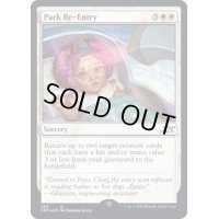 (ギャラクシーFOIL)Park Re-Entry《英語》【UNF】