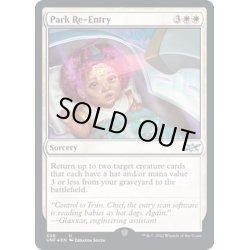 画像1: (ギャラクシーFOIL)Park Re-Entry《英語》【UNF】