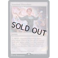 (ギャラクシーFOIL)Standard Procedure《英語》【UNF】