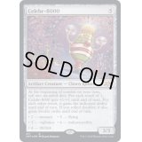 (ギャラクシーFOIL)Celebr-8000《英語》【UNF】
