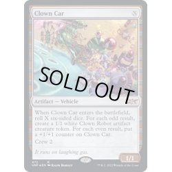 画像1: (ギャラクシーFOIL)Clown Car《英語》【UNF】
