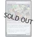 (ギャラクシーFOIL)Ticketomaton《英語》【UNF】