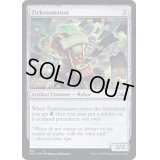 (ギャラクシーFOIL)Ticketomaton《英語》【UNF】
