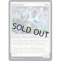 (ギャラクシーFOIL)Ride Guide《英語》【UNF】