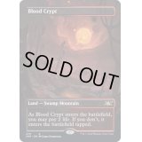 (FOIL)(フルアート)血の墓所/Blood Crypt《英語》【UNF】