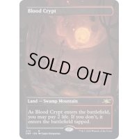 [EX](FOIL)(フルアート)血の墓所/Blood Crypt《英語》【UNF】