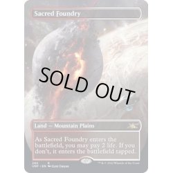 画像1: [EX](FOIL)(フルアート)聖なる鋳造所/Sacred Foundry《英語》【UNF】